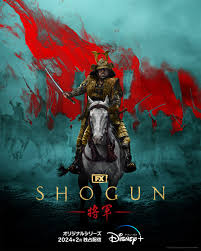 『SHOGUN 将軍』のあらすじは？ネタバレについて徹底解説！！