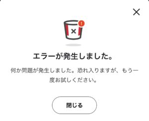 ケンタッキーのアプリに繋がらないエラー発生！一体どうしたらいい？