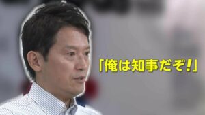 斎藤元彦知事が韓国顔だと言われてしまう理由5選！話題の兵庫県県知事について徹底解説！！