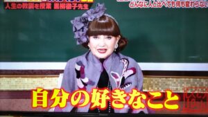 黒柳徹子の年収はいくら？総資産が何十億と言われる芸能人について徹底解説！！